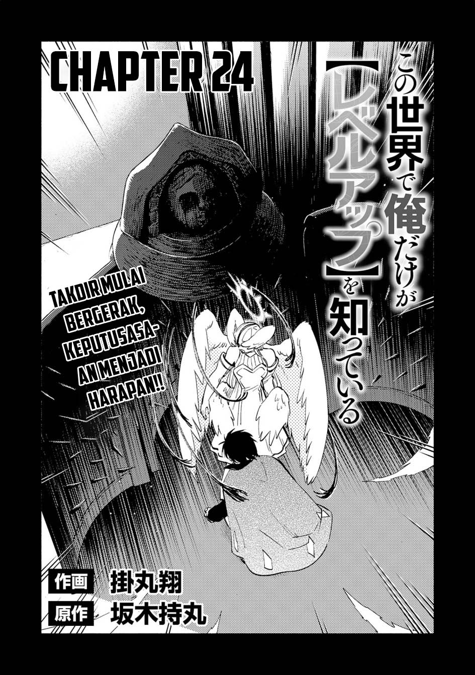 Kono Sekai de Ore Dake ga [level Up] wo Shitteiru Chapter 24 Gambar 4